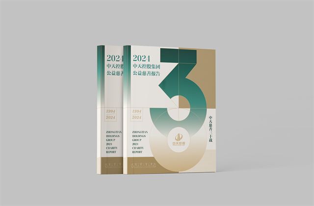 控股集团：连续第十八年向社会发布公益慈善绿皮书
